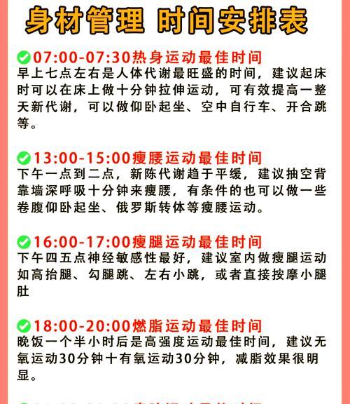 911黑料：春节居家健身计划：轻松实现健康目标，告别拖延与懒惰