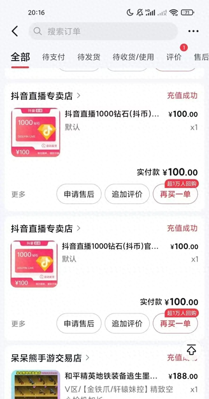 家长称孩子用花呗支付游戏消费花了7万元	，客服回应_家长称孩子用花呗支付游戏消费花了7万元，客服回应_