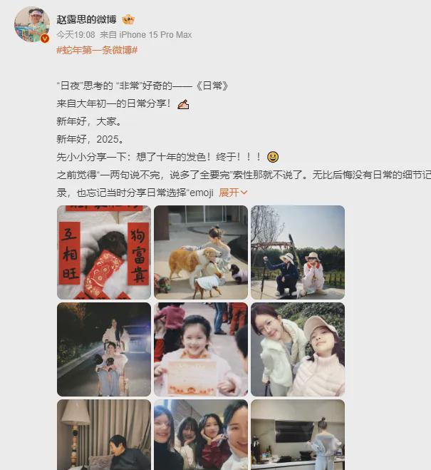 吃瓜群众：2025年蛇年大年初一热搜：赵露思病重坐轮椅，详细回顾发病情况