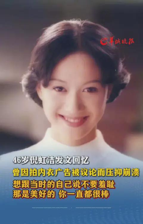 _倪虹洁自曝曾因身材好感到羞耻	，被造谣变性后崩溃，靠演技逆袭_倪虹洁自曝曾因身材好感到羞耻，被造谣变性后崩溃	，靠演技逆袭