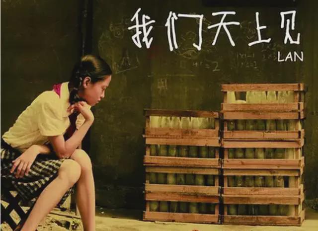 黑料吃瓜：被埋没的国产佳作我们天上见：国外获奖无数，国内却难觅踪迹