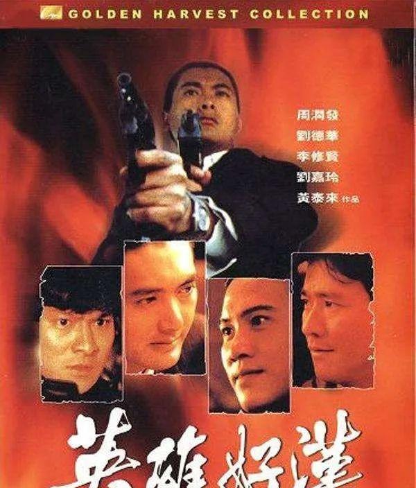 周星驰和周润发合作的电视剧_周星驰演技完爆周润发_
