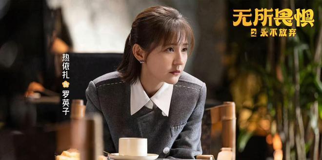 黑料网址：11部热播电视剧追更日历：无所畏惧2三叉戟2即将收官，央视、桃厂、鹅厂更新详情