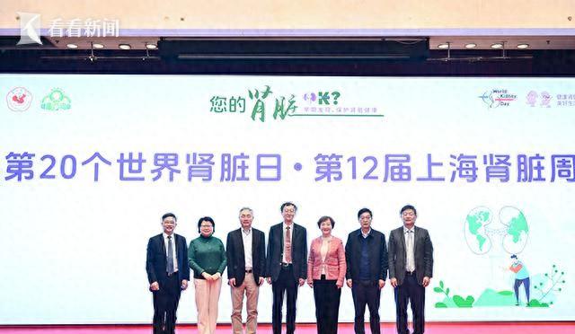 黑料不打烊so导航入口：2025年世界肾脏日主题发布会暨上海肾脏周科普活动隆重开幕