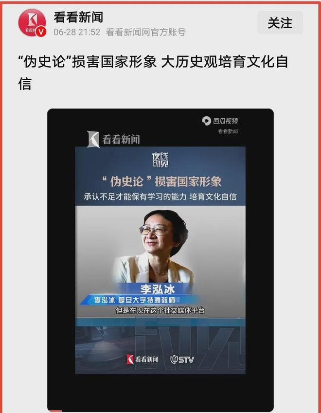 52吃瓜网：封了几个伪史论者竟冒出更多，李泓冰教授为何遭围攻？