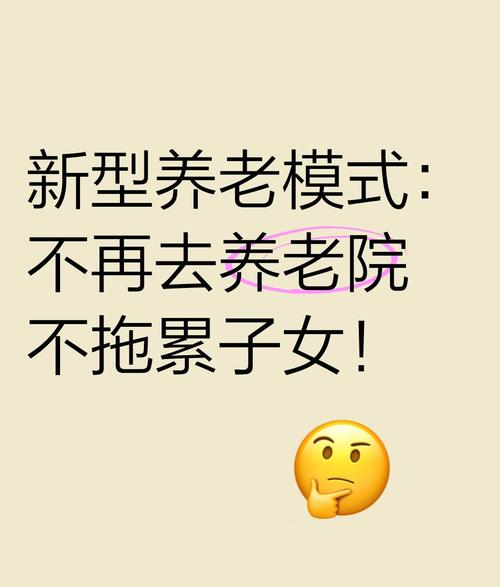 科技，让养老有了新滋味_科技，让养老有了新滋味_