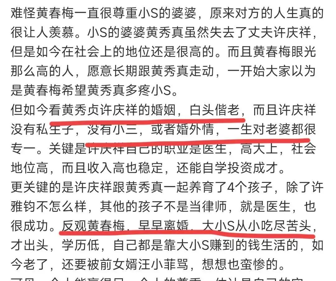 _S家族许雅钧的神奇“隐身术	”，出钱运送大S骨灰成为他的人生高光时刻	，小S就这样被老公拿捏住命门_S家族许雅钧的神奇“隐身术”，出钱运送大S骨灰成为他的人生高光时刻，小S就这样被老公拿捏住命门