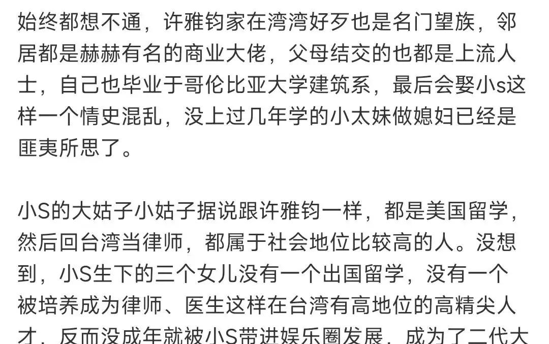 S家族许雅钧的神奇“隐身术	”	，出钱运送大S骨灰成为他的人生高光时刻，小S就这样被老公拿捏住命门__S家族许雅钧的神奇“隐身术”，出钱运送大S骨灰成为他的人生高光时刻	，小S就这样被老公拿捏住命门