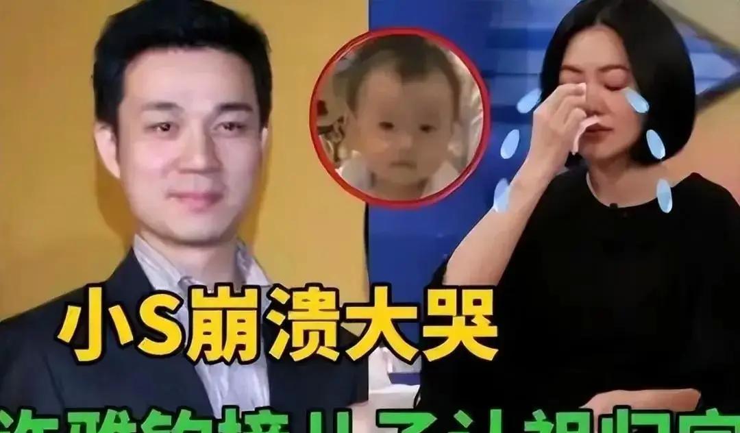 S家族许雅钧的神奇“隐身术”，出钱运送大S骨灰成为他的人生高光时刻	，小S就这样被老公拿捏住命门__S家族许雅钧的神奇“隐身术	”，出钱运送大S骨灰成为他的人生高光时刻，小S就这样被老公拿捏住命门