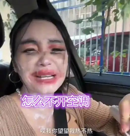 男子奔现，不舍得开空调，女友热汗直流成大花脸	，当场提分手_男子奔现，不舍得开空调，女友热汗直流成大花脸	，当场提分手_
