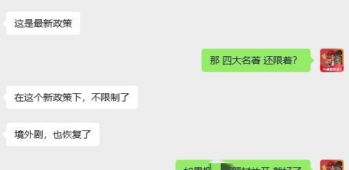 海角吃瓜黑料：国家广电总局推 21 条新规，四大名著翻拍禁令解除