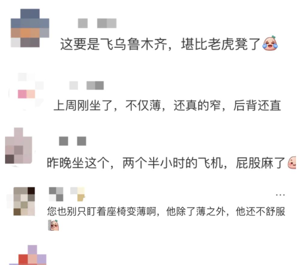 51吃瓜：为什么办公室最爱旅游的小G现在不坐飞机了？揭秘飞机舒适度下降的真相