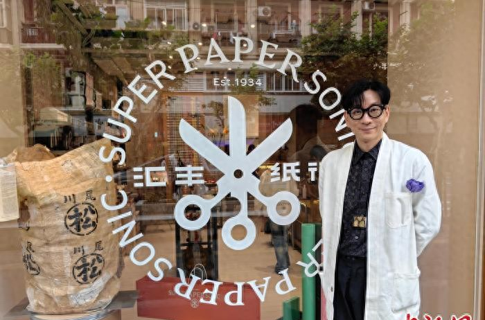 黑料不打烊备用：沪上老字号汇丰纸行焕新归来，数字时代坚守纸有未来