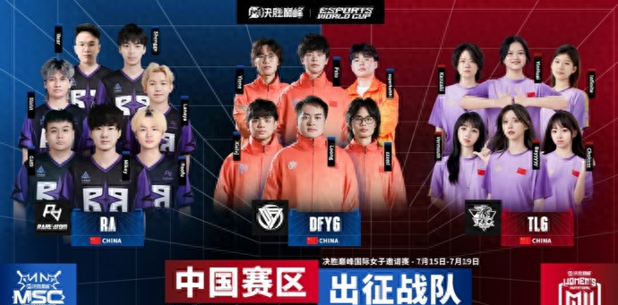 51黑料：2025 年电竞世界杯 7 月 7 日利雅得打响，中国赛区资格赛收官