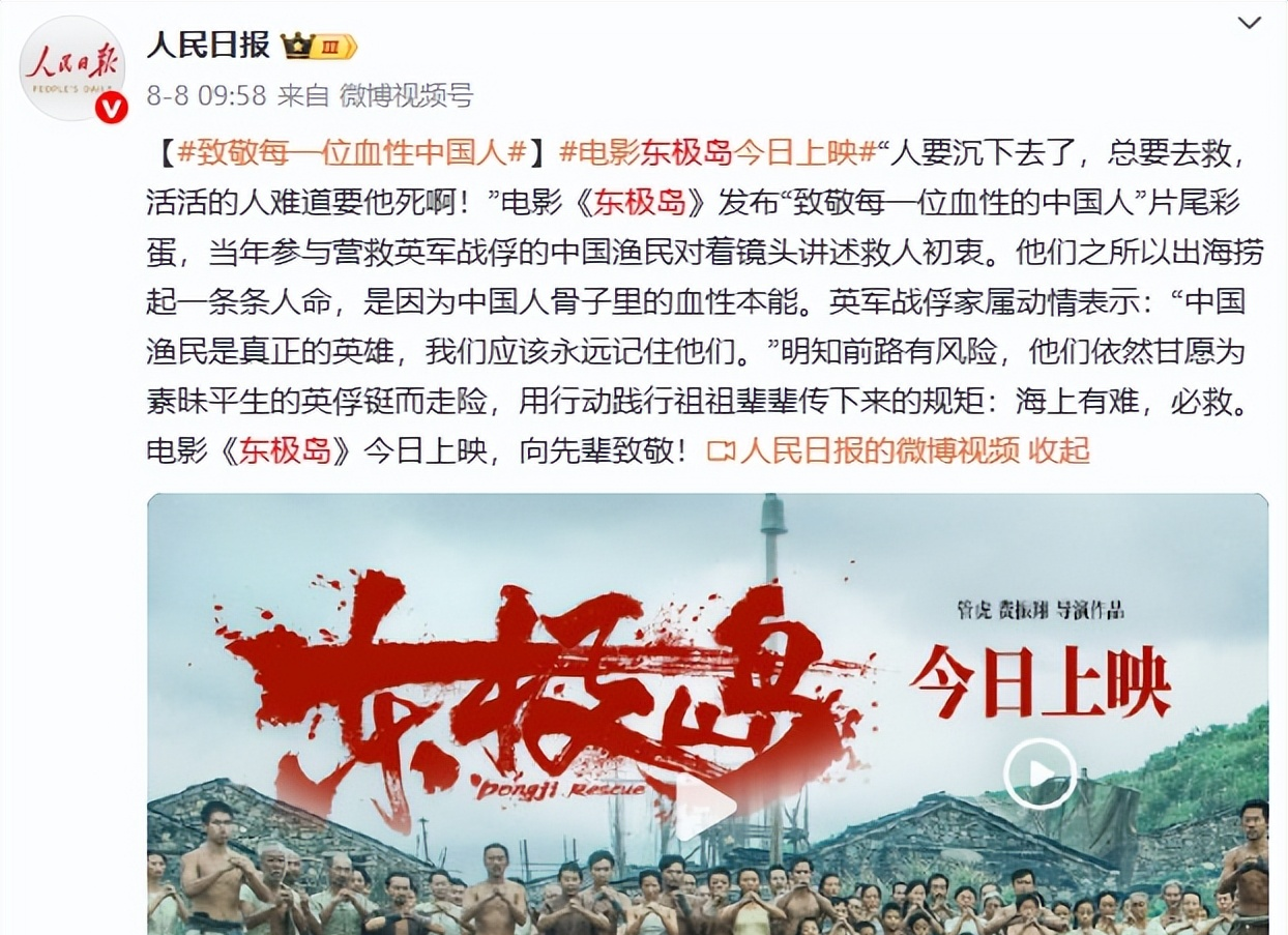_严查祖上三代！《东极岛》被人民日报“点名	”	，更恶心的还在后面_严查祖上三代！《东极岛》被人民日报“点名”，更恶心的还在后面