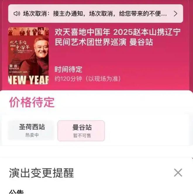 黑料不打烊 入口：陈奕迅赵本山无辜受牵连，影视圈诈骗案背后隐藏的深层问题