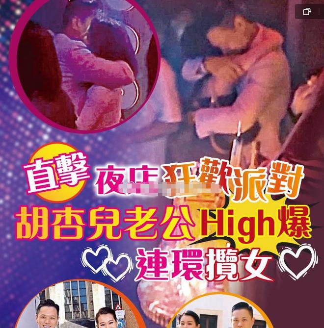 黑料吧：胡杏儿丈夫李乘德夜店狂欢，与多位美女亲密互动曝光