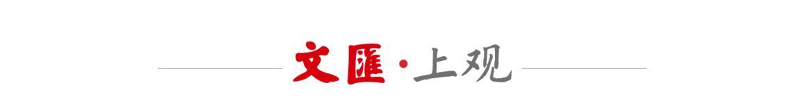 带你吃大瓜：墨韵新生——华东师范大学中国画展暨AI时代艺术教育转型研讨会隆重开幕