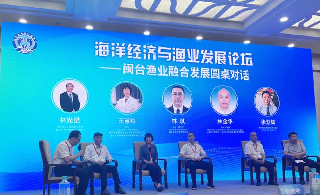 黑料社入口：第十七届海峡论坛·闽台渔业合作论坛在厦门举办，创新基地揭牌