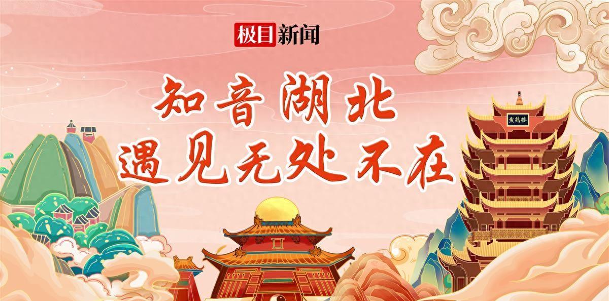 黑料正能量：湖北文旅惠民券1亿元600万张提前领完，2025年知音湖北欢喜过大年活动圆满结束