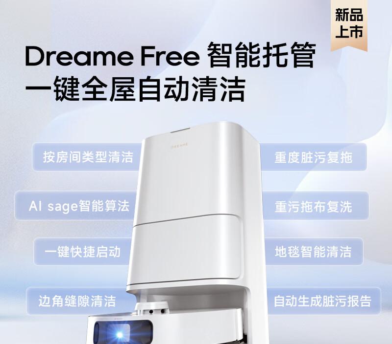 吃瓜爆料：2023年追觅S10 Pro Ultra超薄扫拖一体机器人京东直降1999元，国补8折+9.5折券，到手仅1497.96元