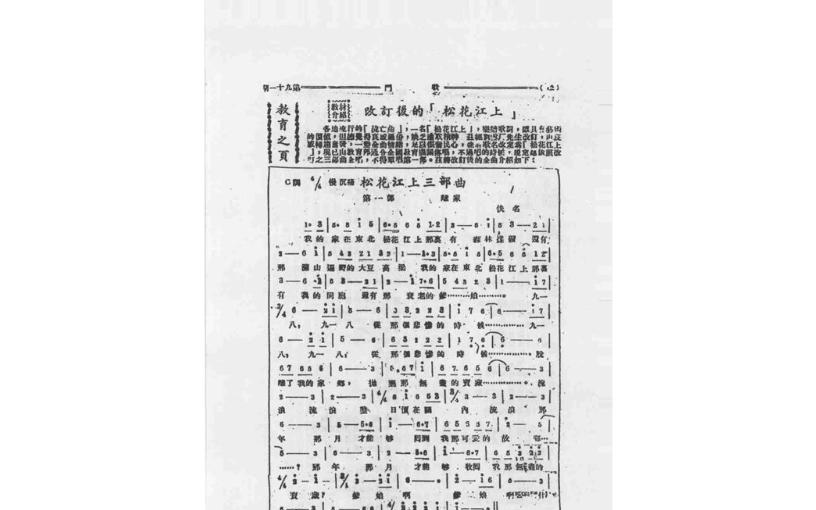 51黑料：抗战胜利 80 周年：澎湃新闻带你回望松花江上改编历史