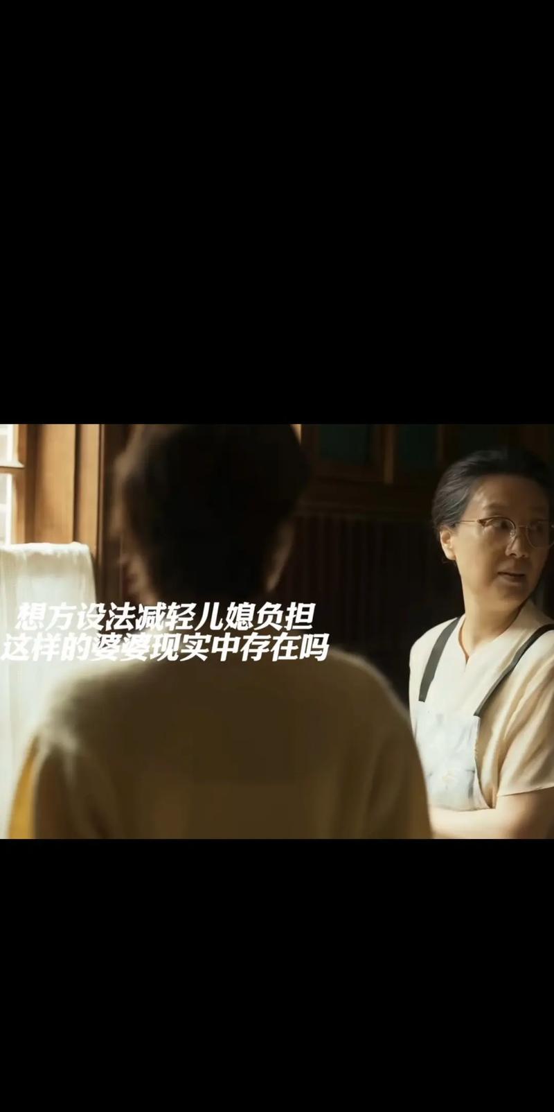 吃瓜在线：微短剧如何影响现实生活：从××婆婆惊艳全场看婆媳关系与女性形象的标签化