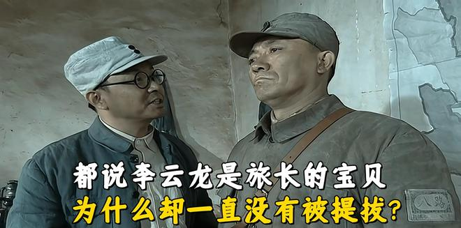 吃瓜网最新官网地址：亮剑中李云龙为何一直当团长？不被提拔原因令人深思