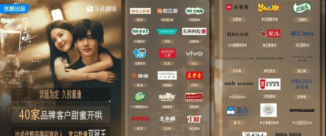 51黑料：难哄打破优酷招商记录，40家品牌争相合作，2025开年第一爆剧