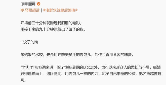 《水饺皇后》口碑爆了！零差评马丽表现亮眼，观众爽到起立鼓掌_《水饺皇后》口碑爆了！零差评马丽表现亮眼，观众爽到起立鼓掌_