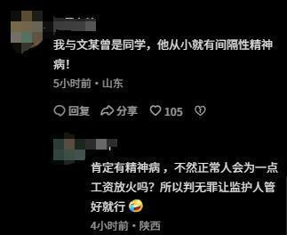 员工疑为800元烧厂后续	，已被刑拘，企业注资2.6亿，幕后老板被扒_员工疑为800元烧厂后续	，已被刑拘，企业注资2.6亿，幕后老板被扒_
