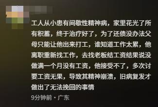 员工疑为800元烧厂后续，已被刑拘	，企业注资2.6亿，幕后老板被扒__员工疑为800元烧厂后续，已被刑拘	，企业注资2.6亿，幕后老板被扒