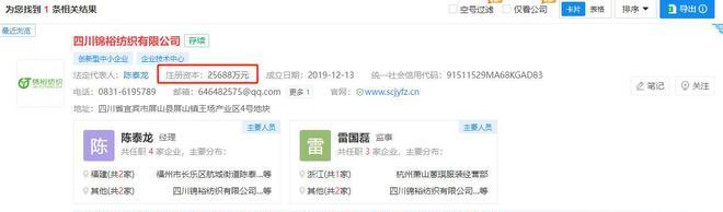 员工疑为800元烧厂后续，已被刑拘	，企业注资2.6亿，幕后老板被扒_员工疑为800元烧厂后续，已被刑拘，企业注资2.6亿	，幕后老板被扒_