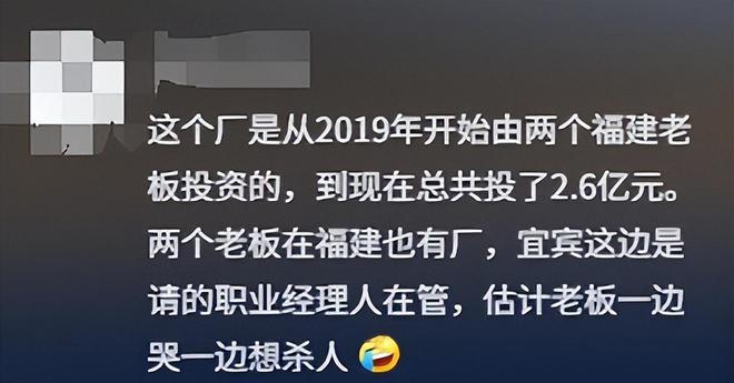 员工疑为800元烧厂后续，已被刑拘，企业注资2.6亿	，幕后老板被扒__员工疑为800元烧厂后续，已被刑拘，企业注资2.6亿	，幕后老板被扒