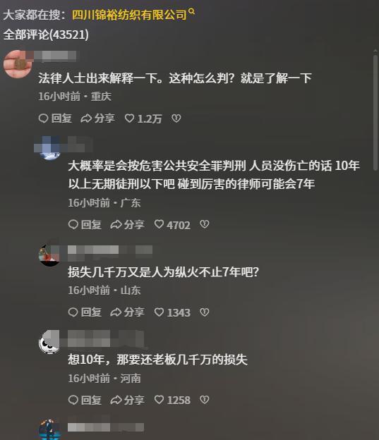 _员工疑为800元烧厂后续，已被刑拘	，企业注资2.6亿，幕后老板被扒_员工疑为800元烧厂后续，已被刑拘	，企业注资2.6亿，幕后老板被扒