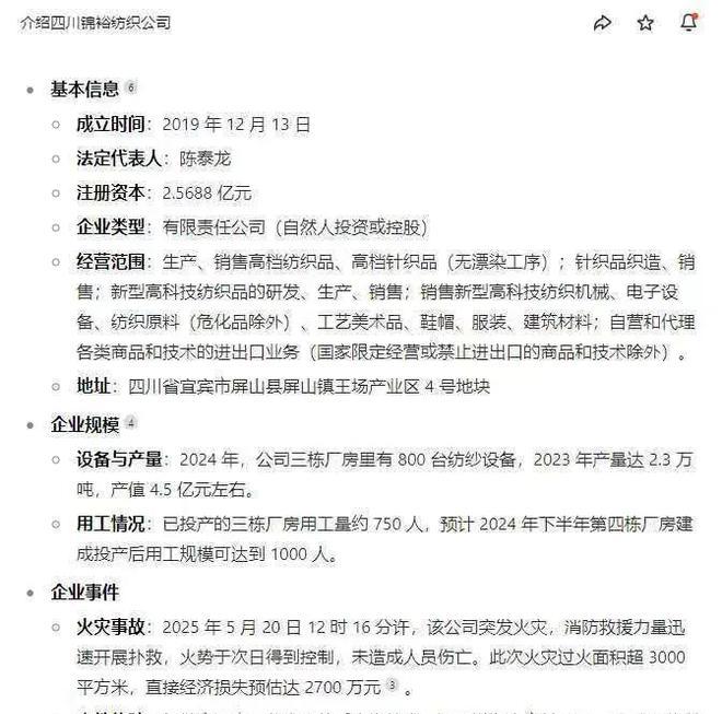 _员工疑为800元烧厂后续，已被刑拘，企业注资2.6亿	，幕后老板被扒_员工疑为800元烧厂后续，已被刑拘，企业注资2.6亿	，幕后老板被扒