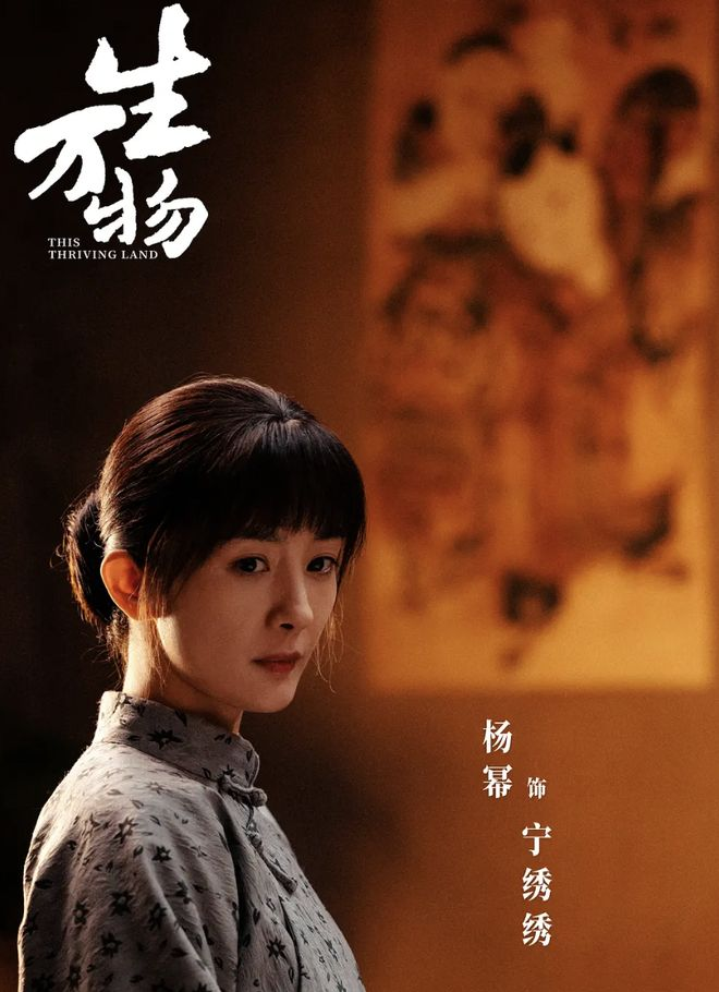 《生万物》：比起绣绣，银子才是那个真正把苦日子过出花的女人__《生万物》：比起绣绣	，银子才是那个真正把苦日子过出花的女人