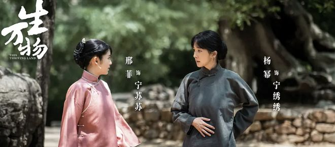 《生万物》：比起绣绣，银子才是那个真正把苦日子过出花的女人__《生万物》：比起绣绣	，银子才是那个真正把苦日子过出花的女人