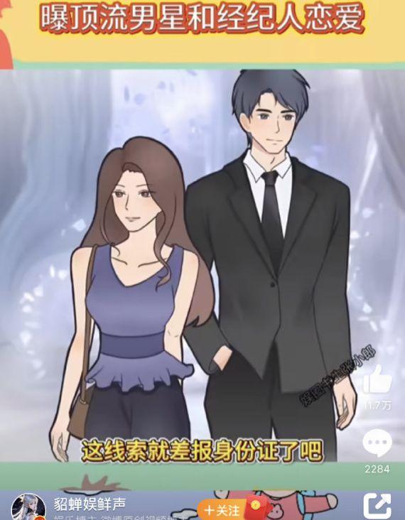 肖找杨紫__肖肖和杨紫新剧叫什么