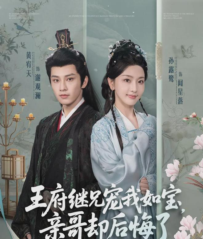 51cg吃瓜网：微短剧行业趋势明显，评王府继兄宠我如宝，亲哥却后悔了？