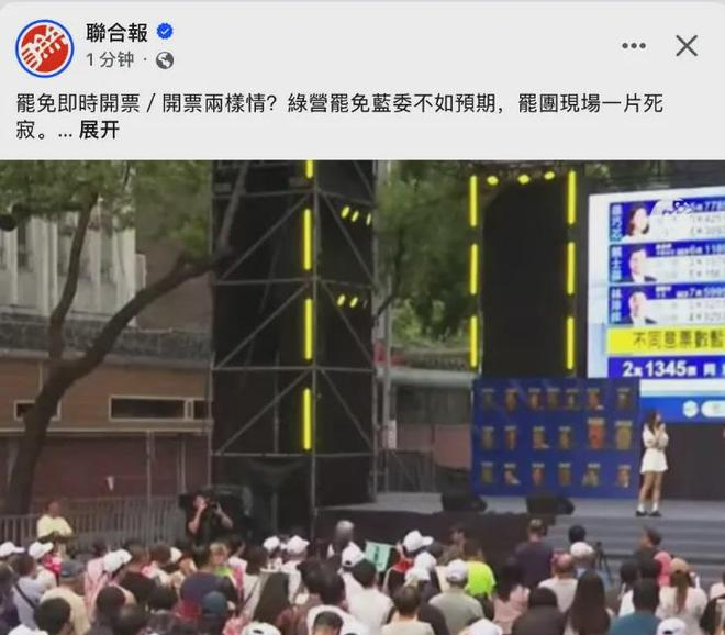 黑社料下载：台湾岛内大罢免投票结果揭晓！民进党为何推动失败？