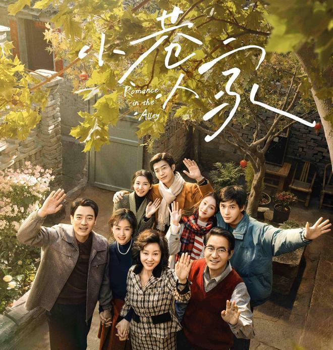 吃瓜网站：北上年代剧3月3日央视首播，90后生活真实写照引发期待