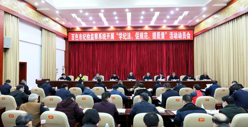 黑料网站：自治区纪委监委机关部署五项工作推进学习教育，发挥示范带动作用