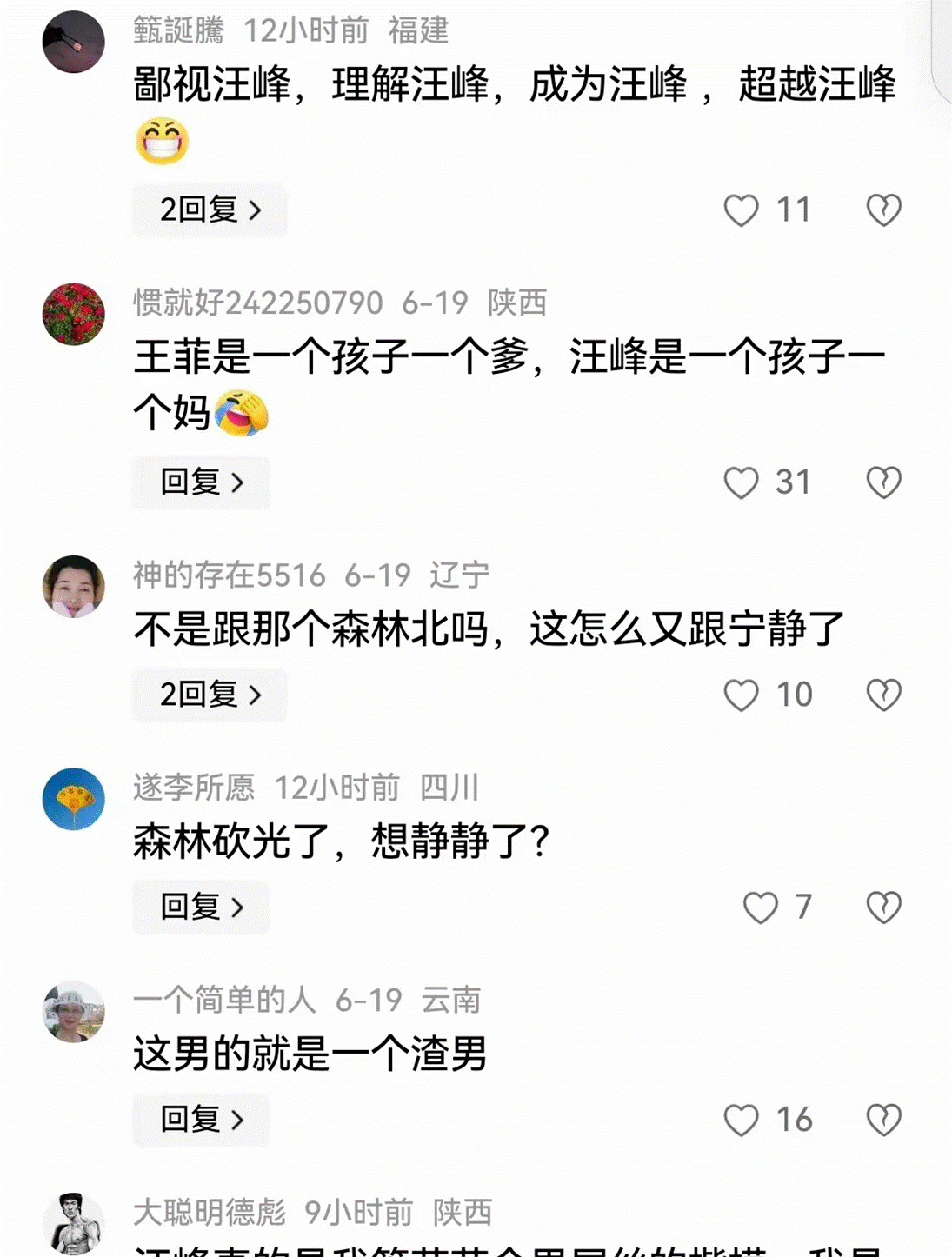 挂墙上才老实？53岁汪峰示爱宁静，同一求婚“套路”曾拿下章子怡__挂墙上才老实？53岁汪峰示爱宁静，同一求婚“套路”曾拿下章子怡