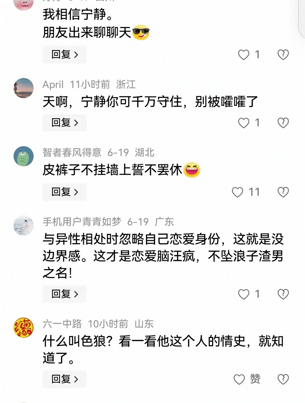 _挂墙上才老实？53岁汪峰示爱宁静，同一求婚“套路”曾拿下章子怡_挂墙上才老实？53岁汪峰示爱宁静，同一求婚“套路”曾拿下章子怡