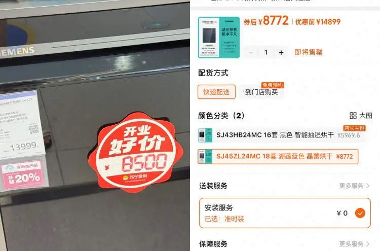 6·18过后国补“退场”？记者实探发现……_6·18过后国补“退场”？记者实探发现……_