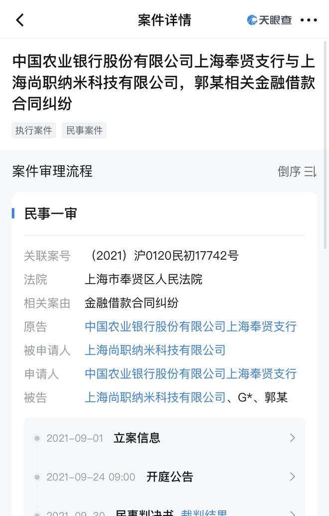 “首席科学家”郭伟再起底：博导申报材料曝光	，自称曾获得8000余万研究经费__“首席科学家	”郭伟再起底：博导申报材料曝光，自称曾获得8000余万研究经费