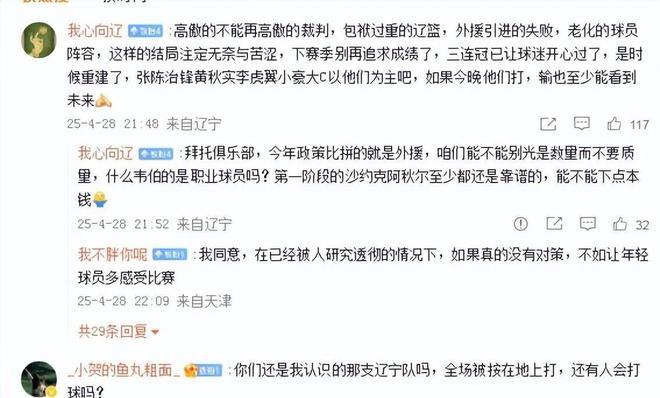 26分惨败广厦，0比2命悬一线！辽篮深夜官宣	，官微沦陷，球迷怒喷__26分惨败广厦，0比2命悬一线！辽篮深夜官宣	，官微沦陷，球迷怒喷