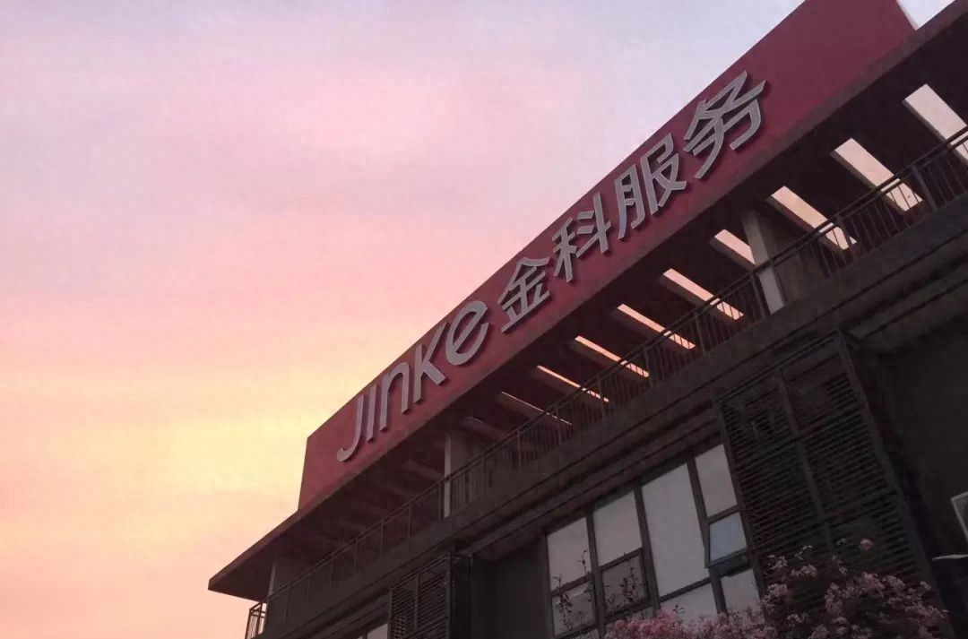 金科服务上半年收入约23.34亿元：系统性退出低效项目	，以确保集团发展长期可持续性__金科服务上半年收入约23.34亿元：系统性退出低效项目，以确保集团发展长期可持续性