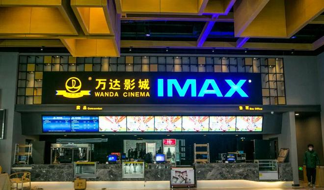 _万达电影2021年目标价_万达电影发展战略